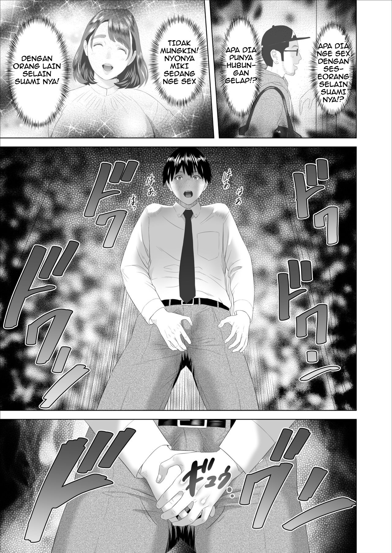 Kinjo Yuuwaku Boku ga Tonari no Okaa-san to Konna Koto ni Nacchau Hanashi: Chapter chapter-1 - Page 9