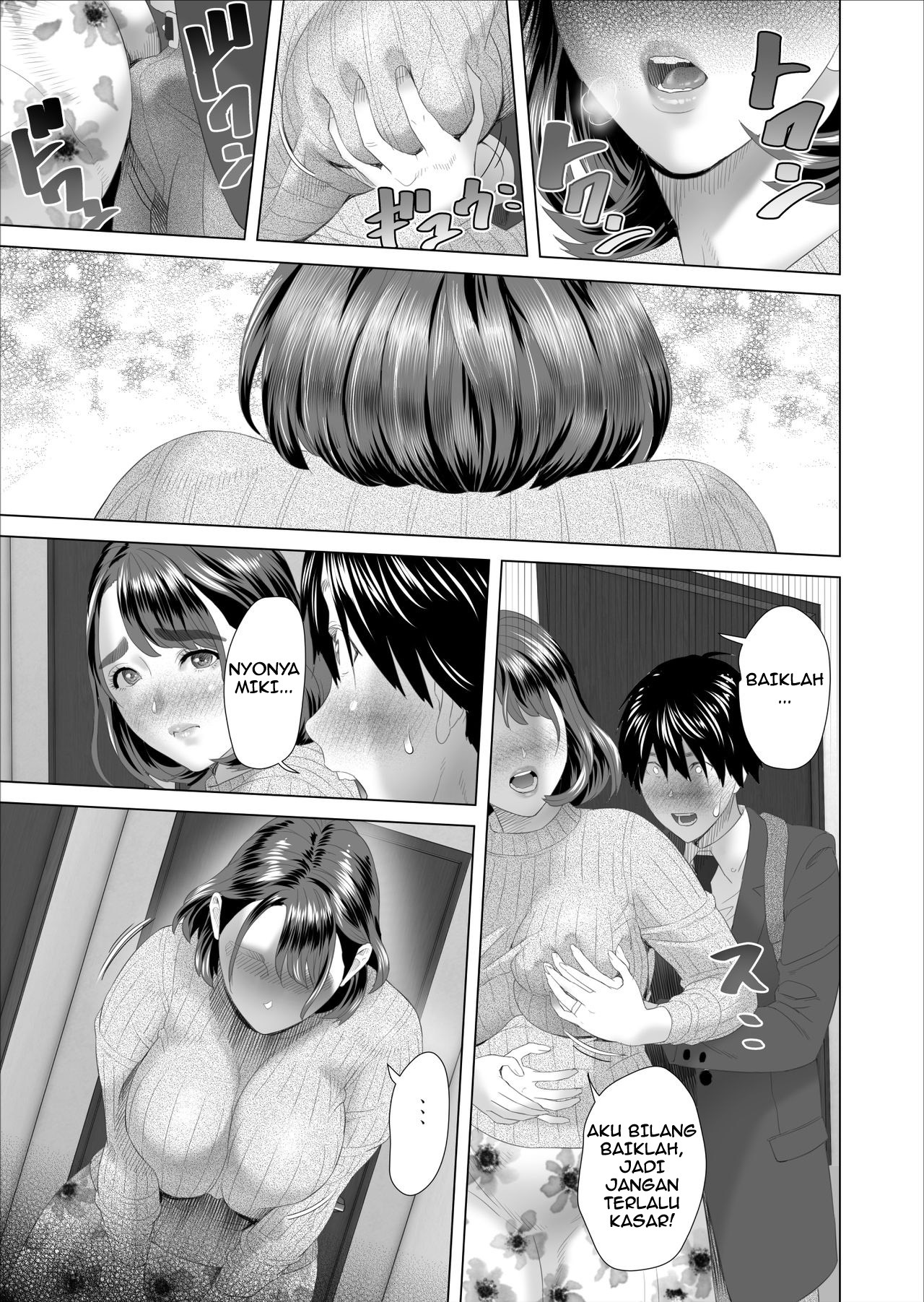 Kinjo Yuuwaku Boku ga Tonari no Okaa-san to Konna Koto ni Nacchau Hanashi: Chapter chapter-1 - Page 15