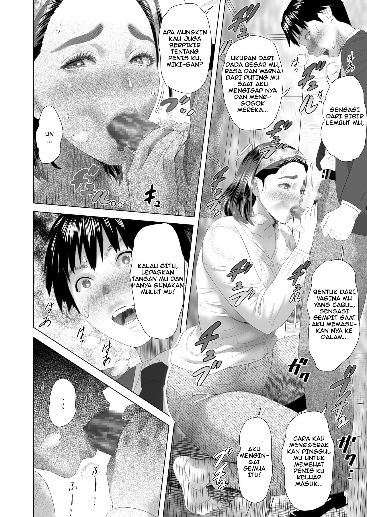 Kinjo Yuuwaku Boku ga Tonari no Okaa-san to Konna Koto ni Nacchau Hanashi: Chapter chapter-2 - Page 16