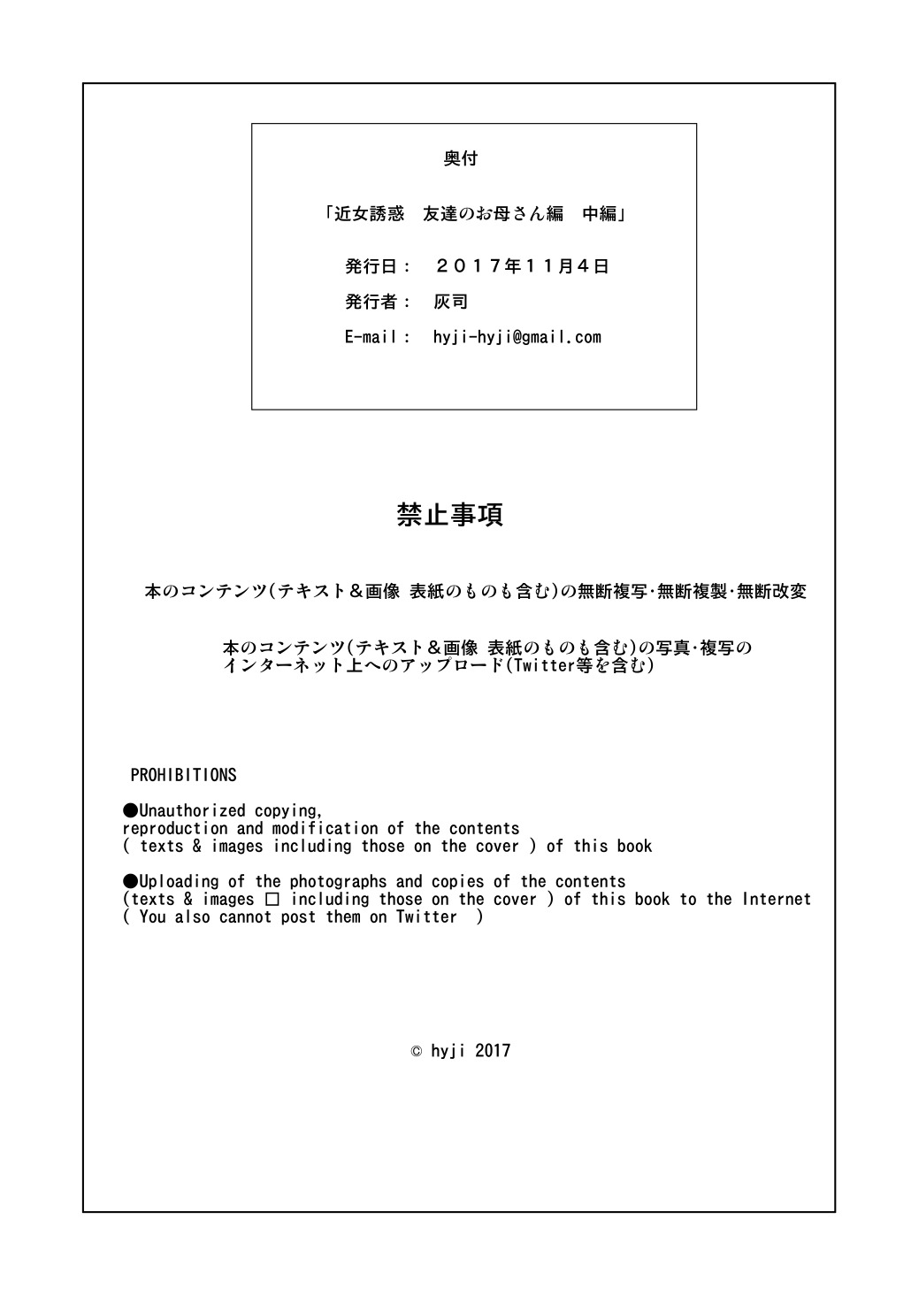 Kinjou Yuuwaku Daisandansan HenFriend: Chapter chapter-1 - Page 69