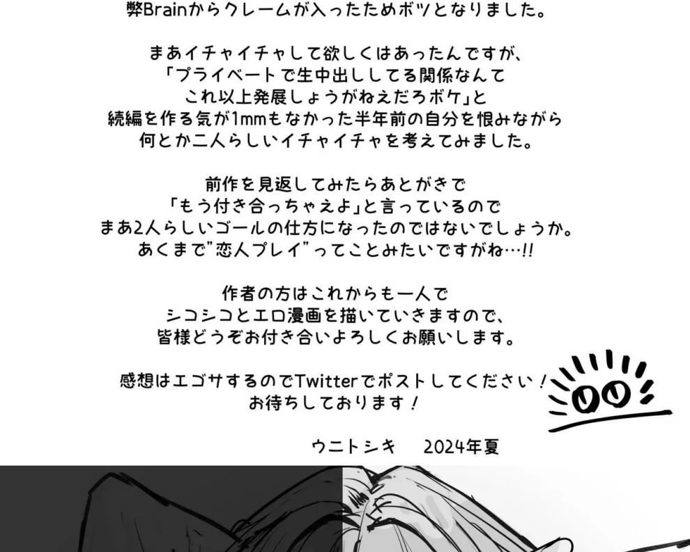 Kinpatsu Chounyuu Gal ni Gyaku Deriheru Atsukai Sarete Iru Ore no Hanashi: Chapter chapter-2 - Page 57