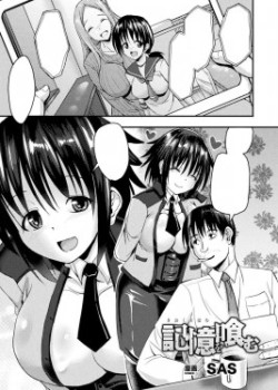 Sampul Kioku wo Hamu