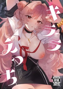 Sampul Kirara Ecchi