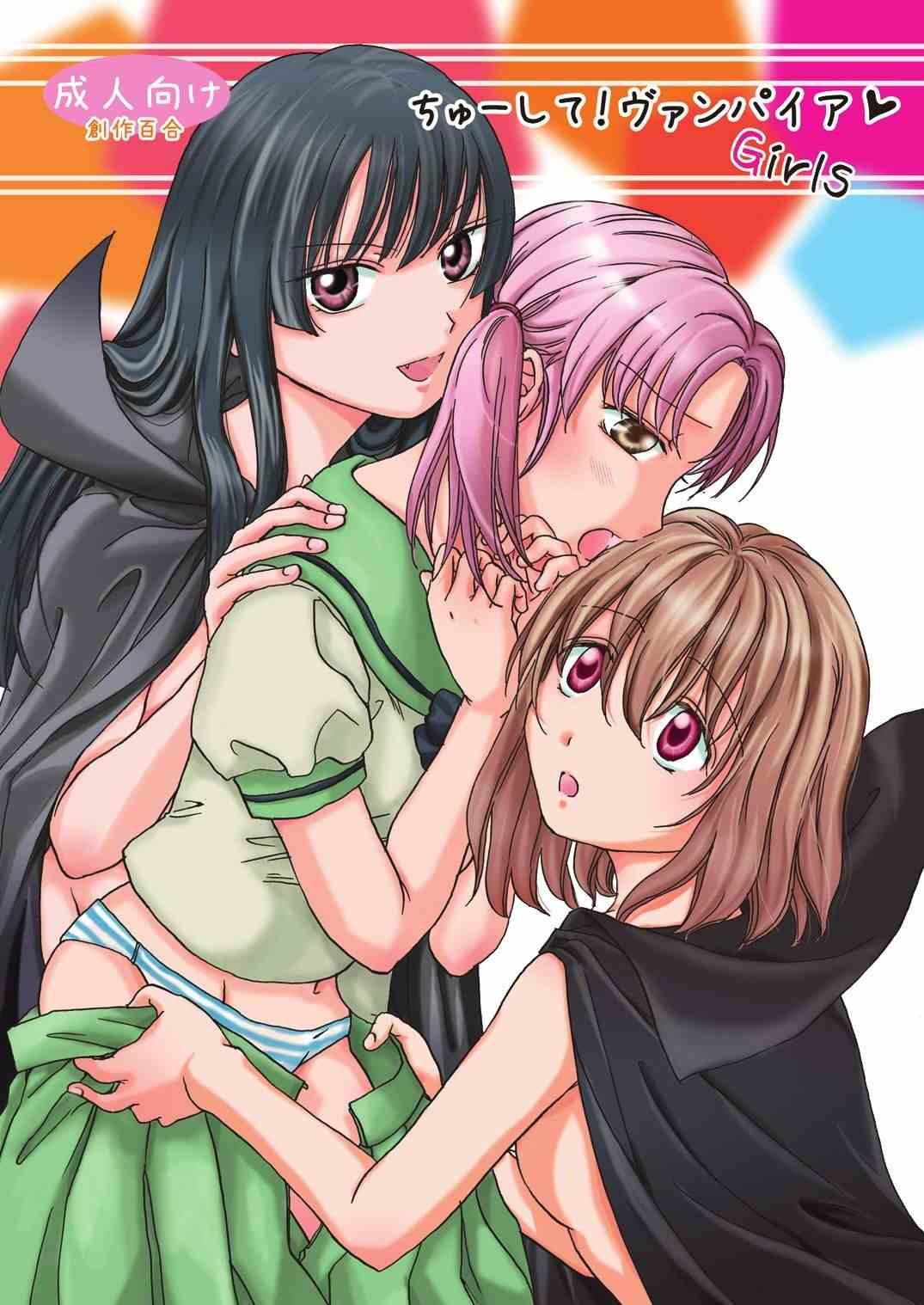 Kiss Me! Vampire Girls: Chapter chapter-1 - Page 1