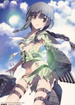 Sampul Kitakami no Ichiban Nagai Hi