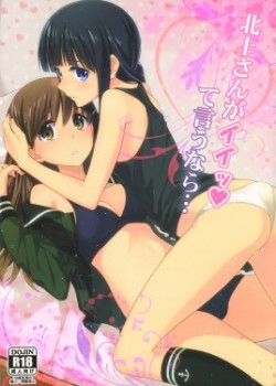Sampul Kitakami-san ga Ii tte ga Iu Nara…