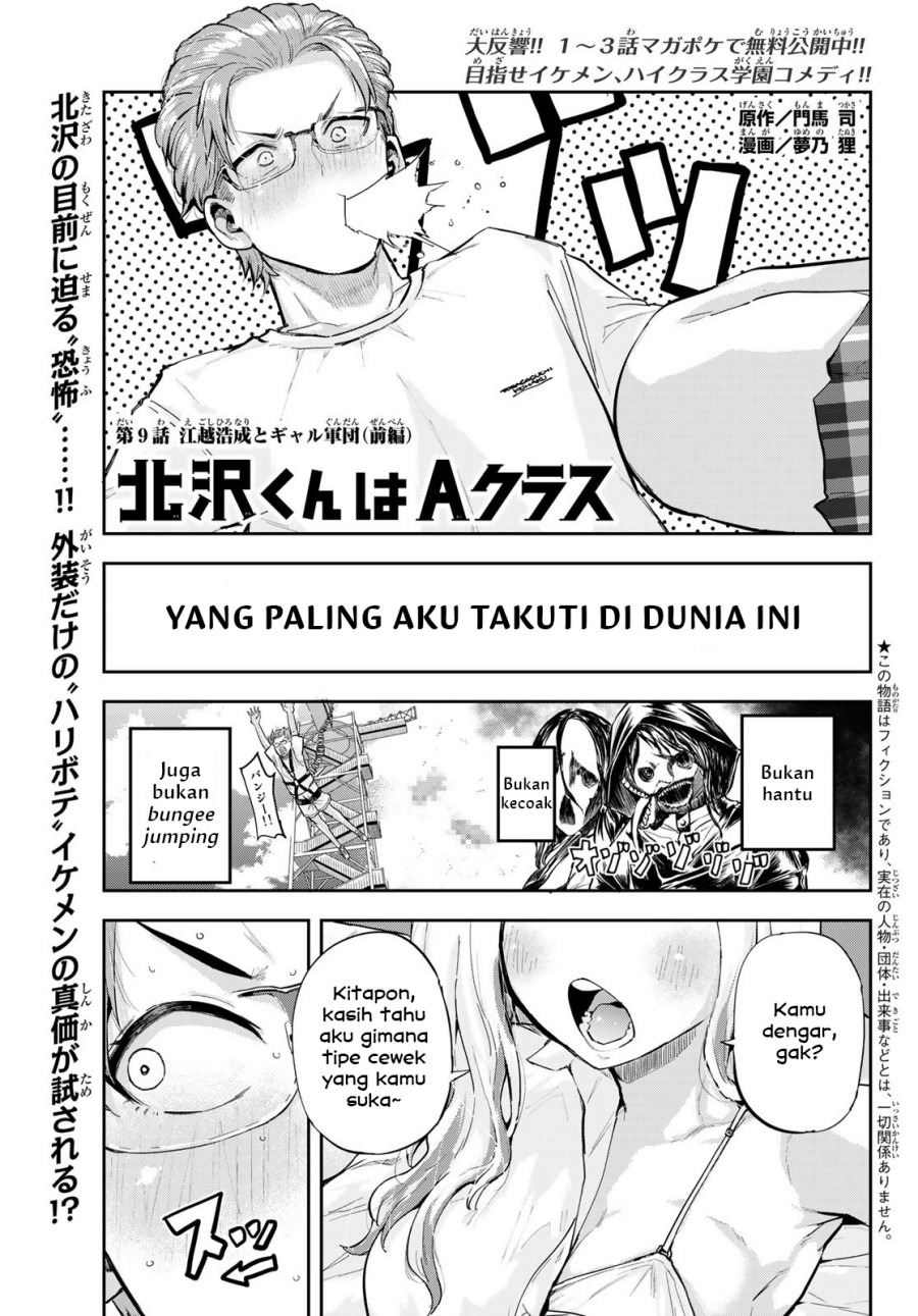 Kitazawa-kun wa A Class: Chapter chapter-9 - Page 1