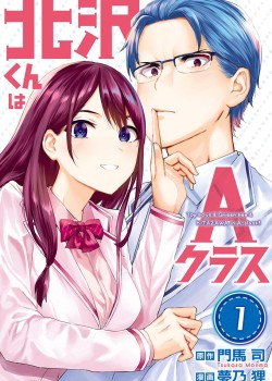 Sampul Kitazawa-kun wa A Class