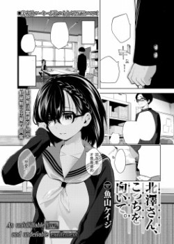 Sampul Kitazawa-san, Kocchi o Muite.