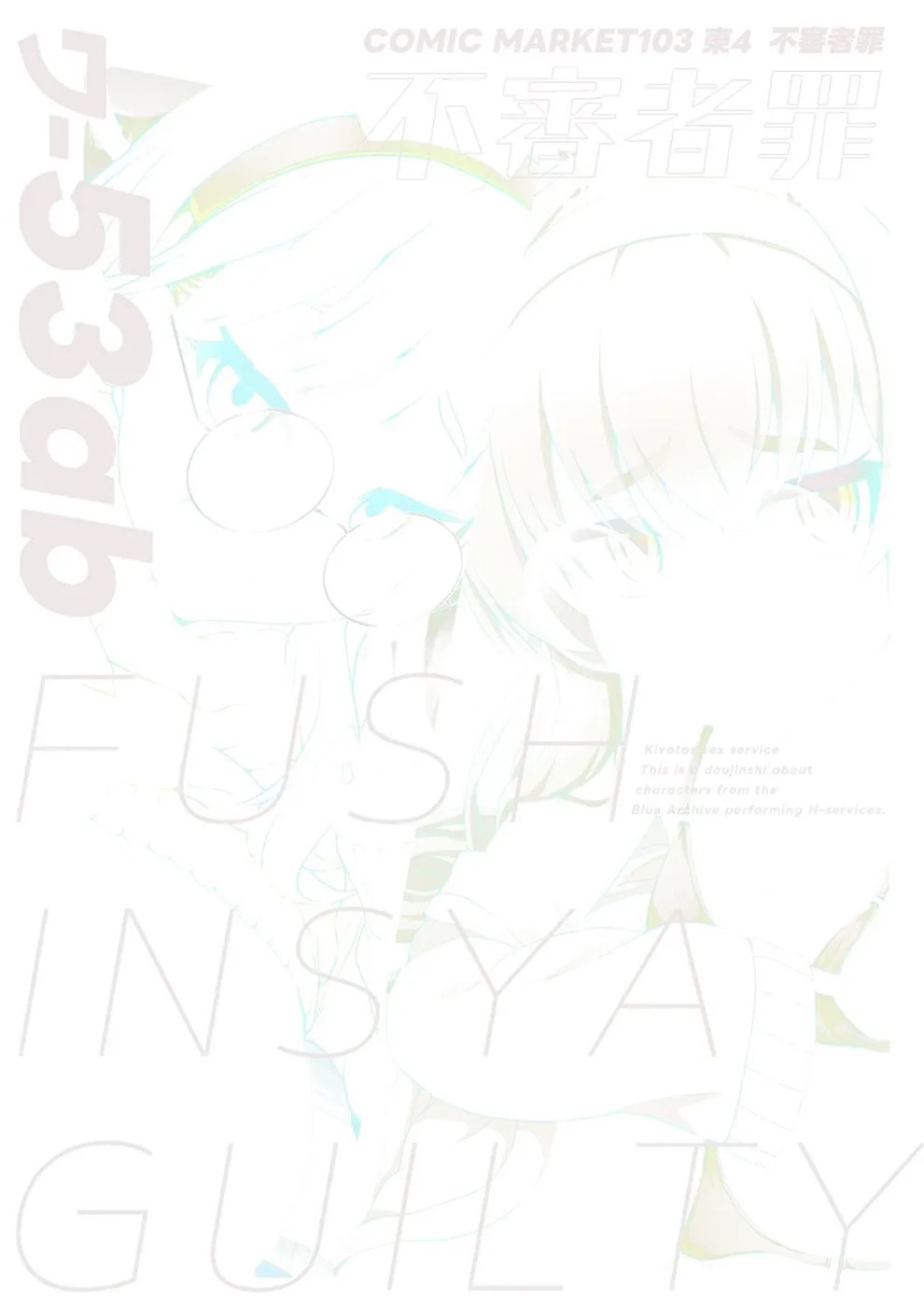 Kivotos Fuuzoku Kazekura Moe: Chapter chapter-1 - Page 24