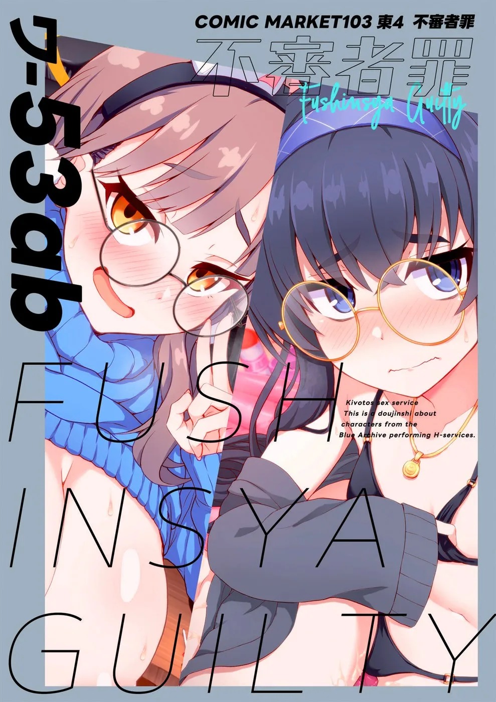 Kivotos Fuuzoku Kazekura Moe: Chapter chapter-1 - Page 26