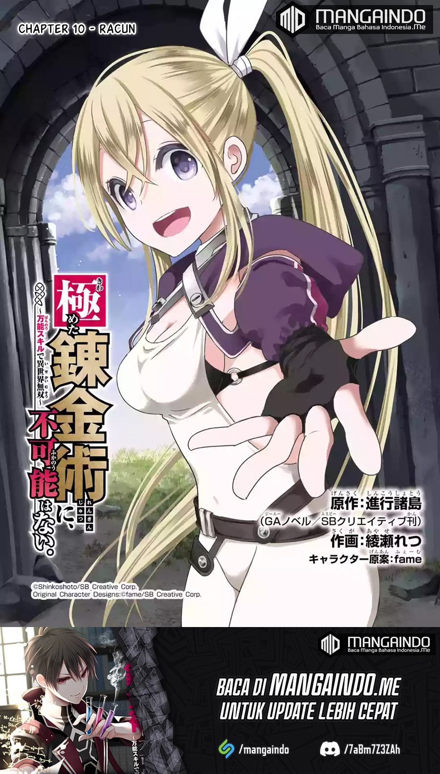 Kiwameta Renkinjutsu ni, Fukanou wa nai. – Bannou Skill de Isekai Musou: Chapter chapter-10 - Page 2
