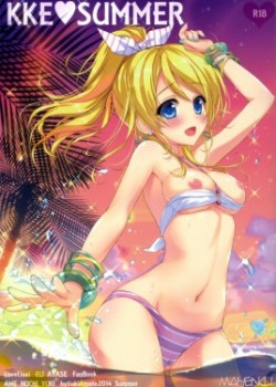 Sampul KKE♥SUMMER