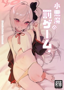Sampul Koakuma no Batsu Game