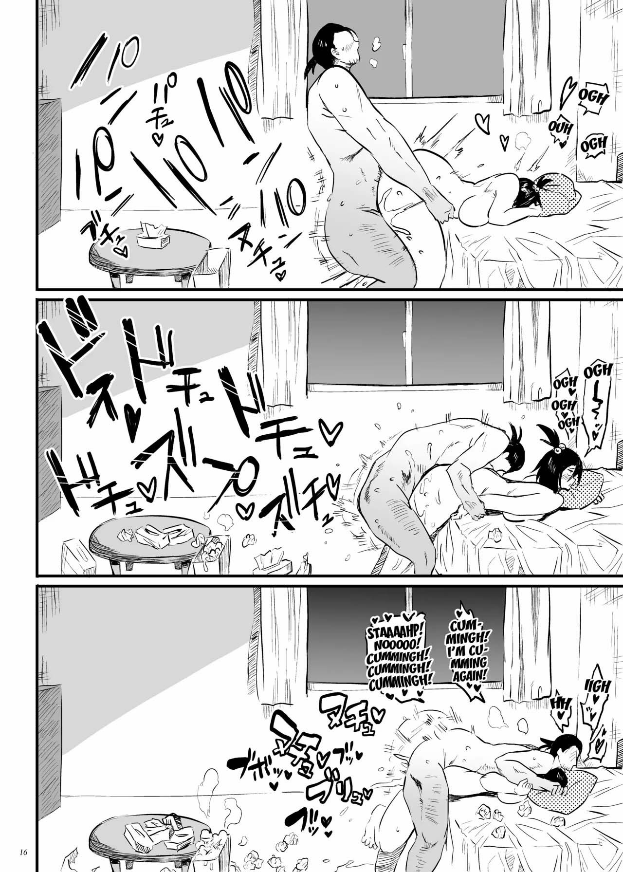 Kodukuri Gimu Jorei ga Seitei saremasita: Chapter chapter-1 - Page 17