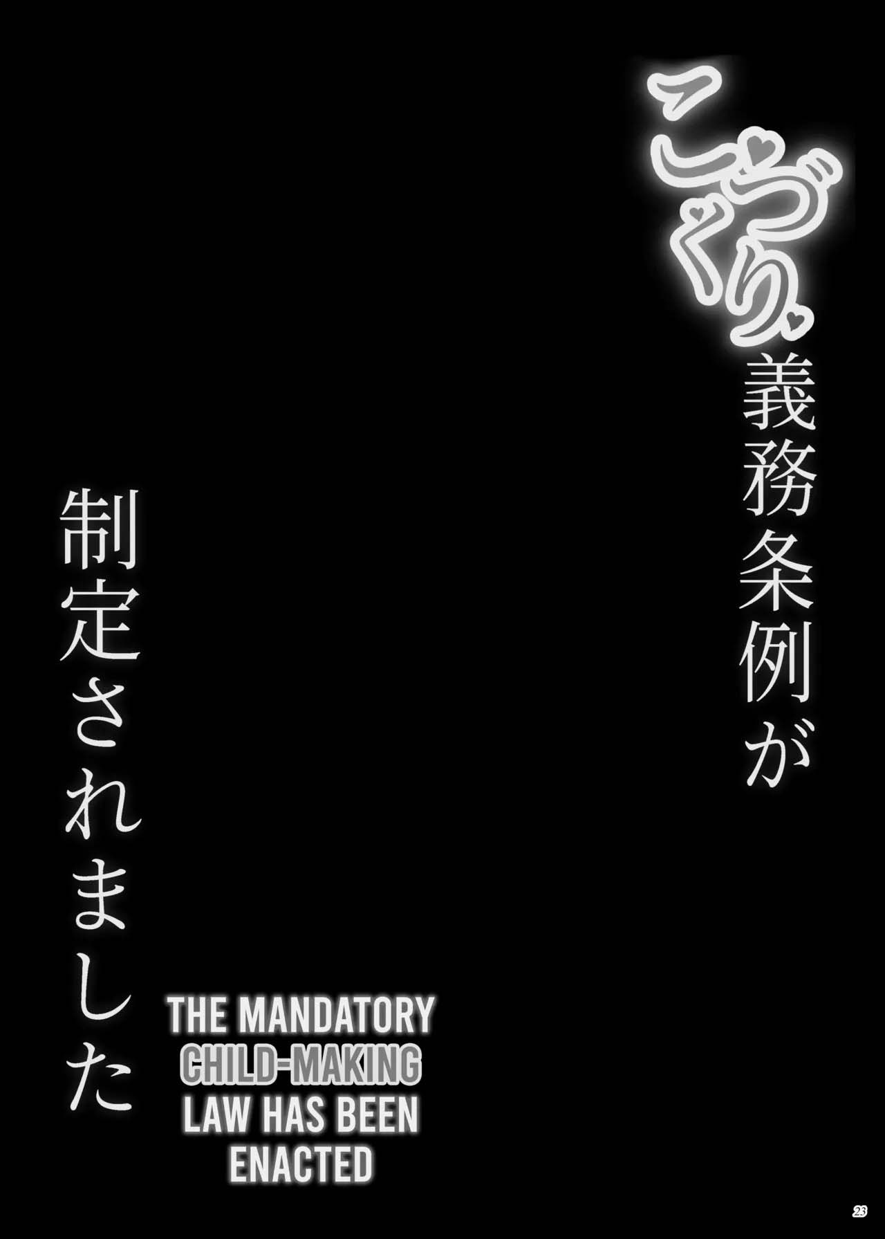 Kodukuri Gimu Jorei ga Seitei saremasita: Chapter chapter-1 - Page 24