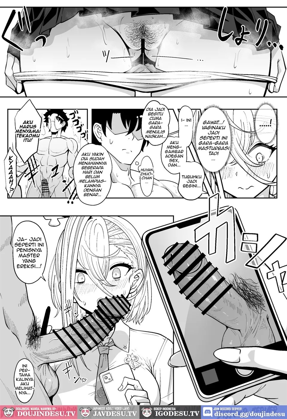 Koenshaku-chan to H na Doujinshi o Tsukuru Hanashi: Chapter chapter-1 - Page 12
