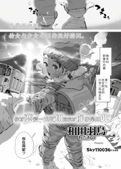 Sampul Koi wo Shiranai Kimi wo Mada Shiranai