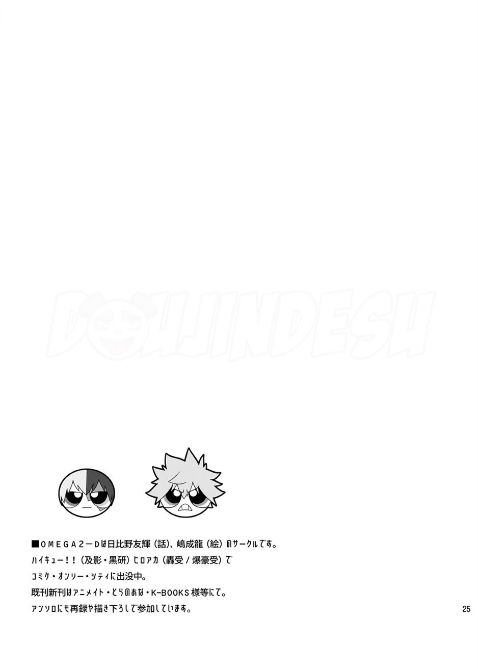 Koisuru Hyouketsu Girl: Chapter chapter-1 - Page 24