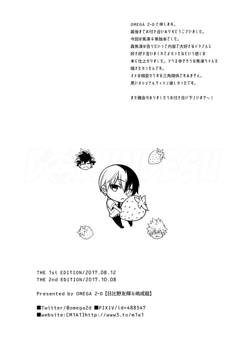 Koisuru Hyouketsu Girl: Chapter chapter-1 - Page 25