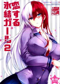 Sampul Koisuru Hyouketsu Girl