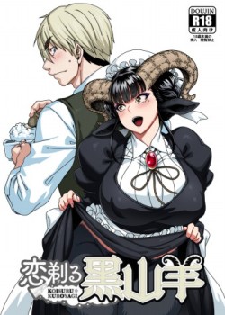 Sampul Koisuru Kuroyagi