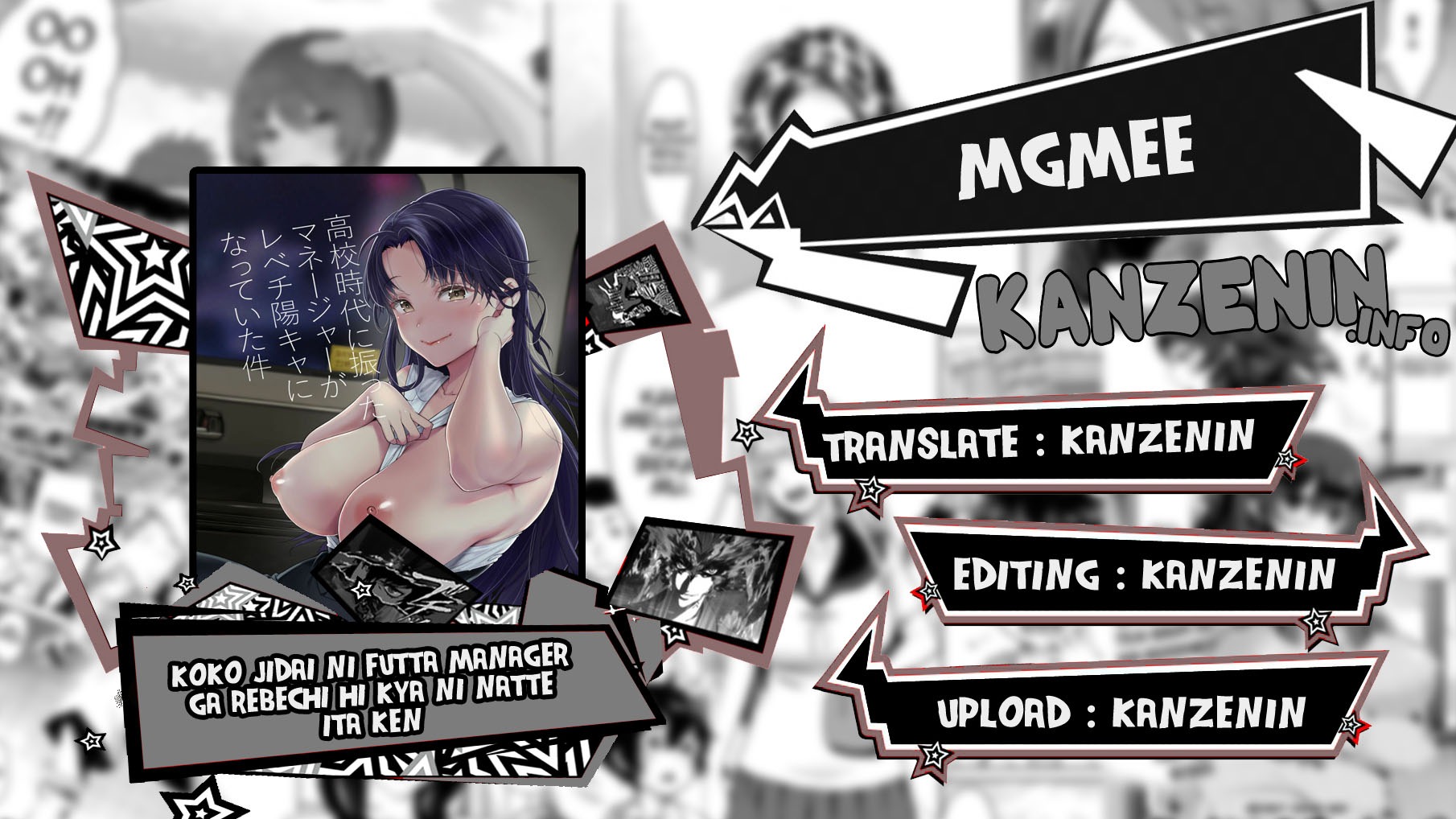 Koko Jidai ni Futta Manager ga Rebechi hi Kya ni Natte ita Ken: Chapter chapter-1 - Page 1