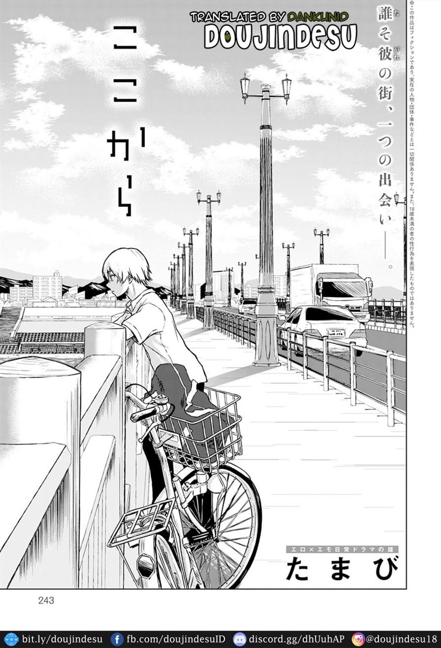 Koko kara: Chapter chapter-1 - Page 2