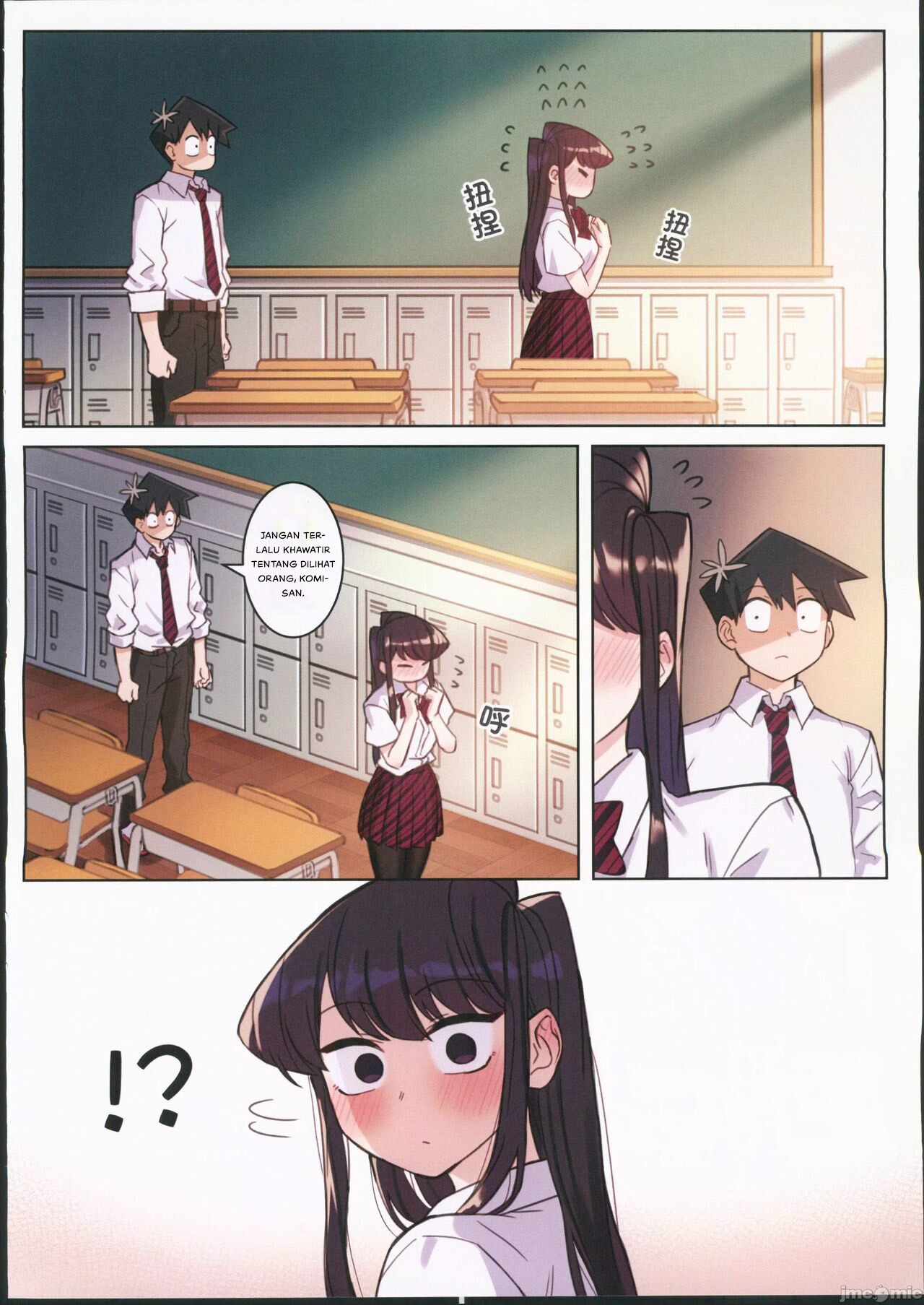 Komi-san wa, H Mousoushou desu: Chapter chapter-2 - Page 17