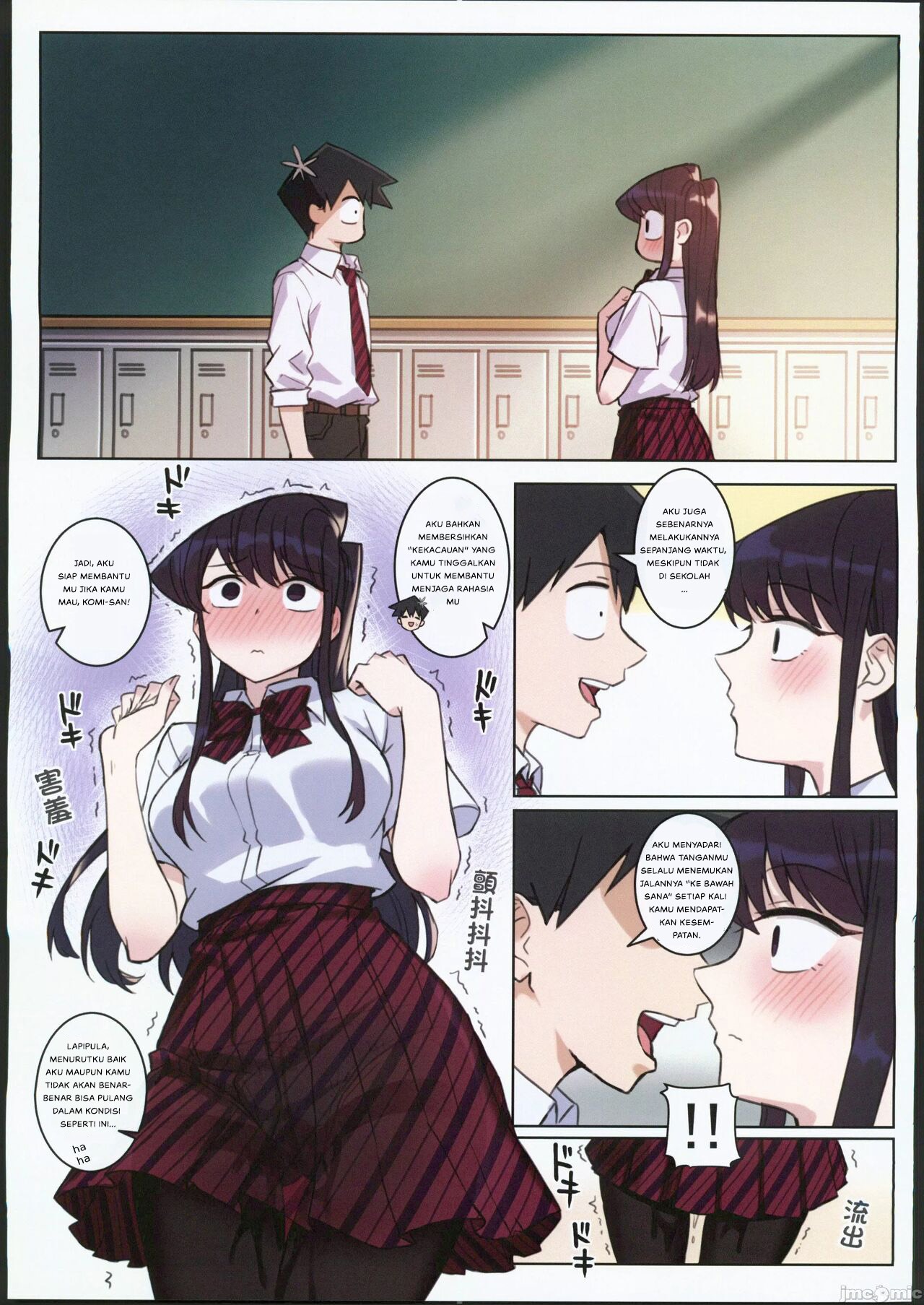 Komi-san wa, H Mousoushou desu: Chapter chapter-2 - Page 18
