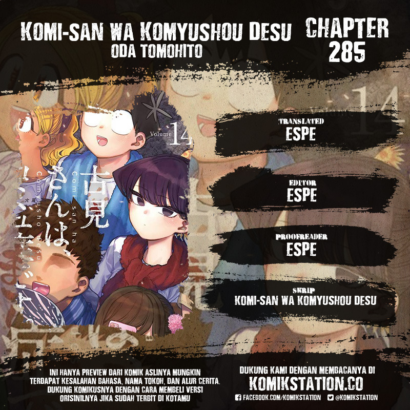 Komi-san wa Komyushou Desu.: Chapter chapter-285 - Page 1
