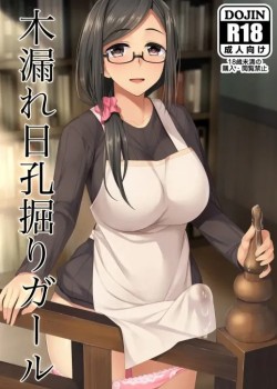 Sampul Komorebi Anahori Girl