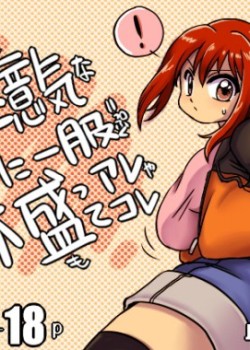 Sampul Konamaiki na Poni-te Imouto ni – Buku Motte are ya kore