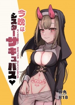 Sampul Konban wa Sister Succubus