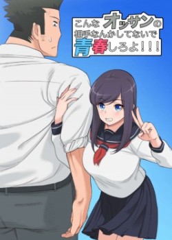 Konna Ossan no Aite nanka Shitenaide Seishun Shiro yo!!!