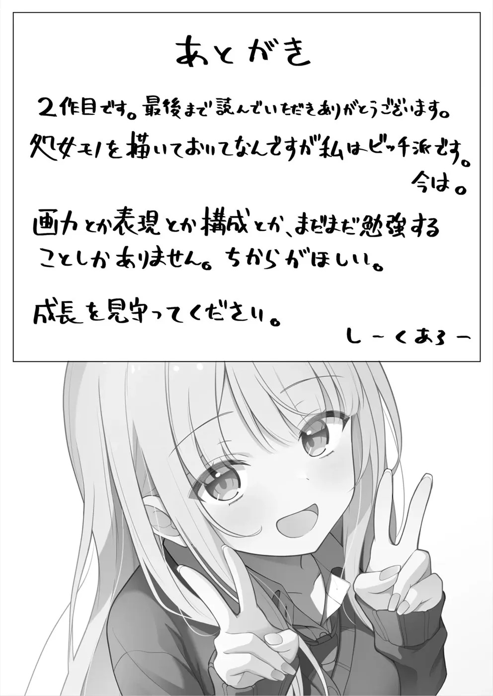 Konna Shojo wa Ari desu ka?: Chapter chapter-1 - Page 56