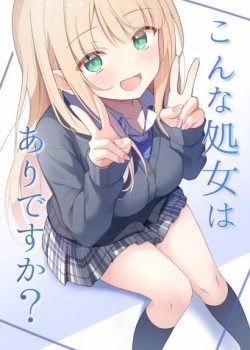 Sampul Konna Shojo wa Ari desu ka?