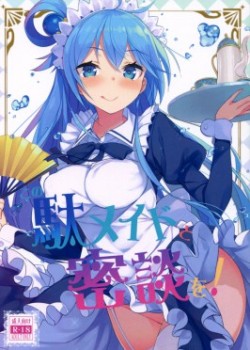 Kono Da-Maid to Mitsudan o!