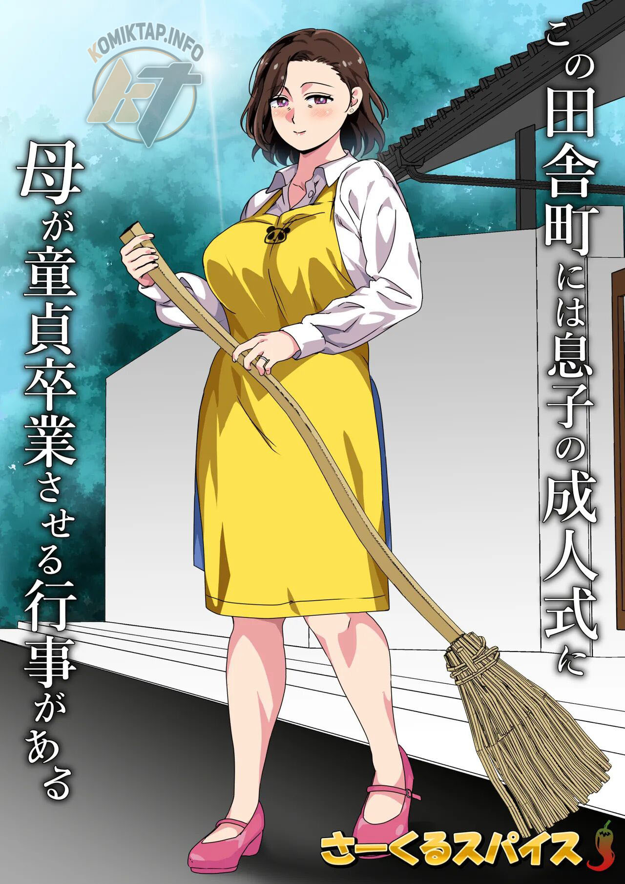 Kono Inakamachi ni wa Musuko no Seijinshiki ni Haha ga Doutei Sotsugyou Saseru Gyouji ga Aru: Chapter chapter-1 - Page 3