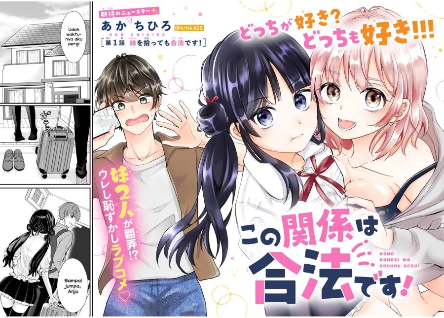 Kono Kankei wa Gouhou Desu!: Chapter chapter-1 - Page 2