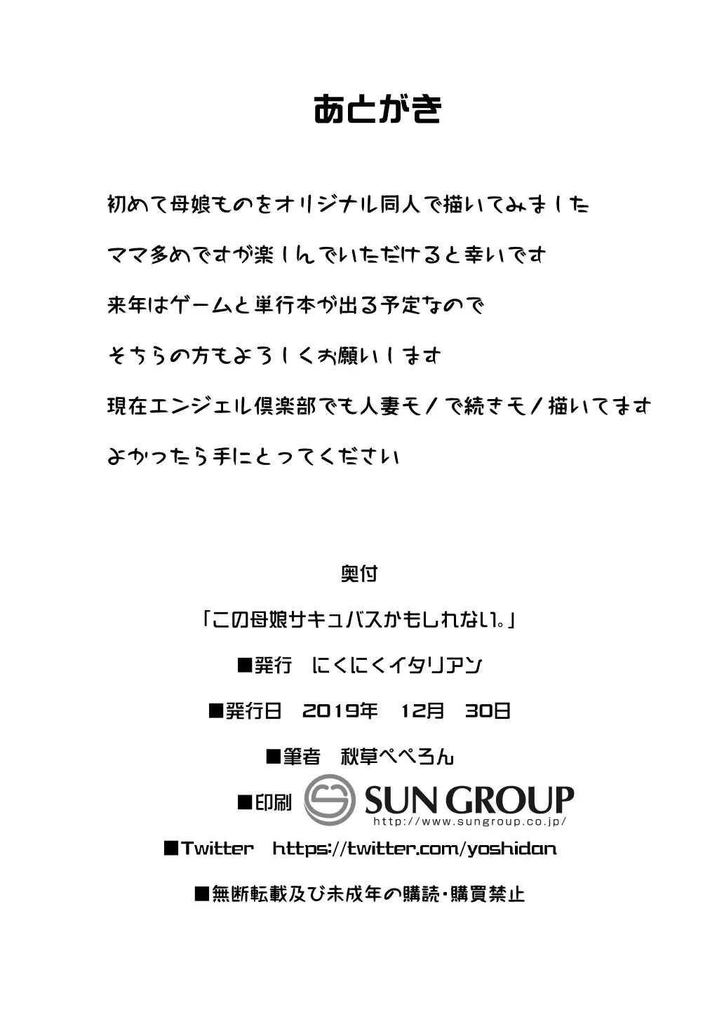 Kono Oyako Succubus Kamo Shirenai: Chapter chapter-1 - Page 33