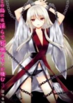 Kono Shima ni wa Midara de Jaaku na Mono ga Sumuf