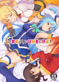 Sampul Kono Subarashii Boukensha ni Kairaku o!