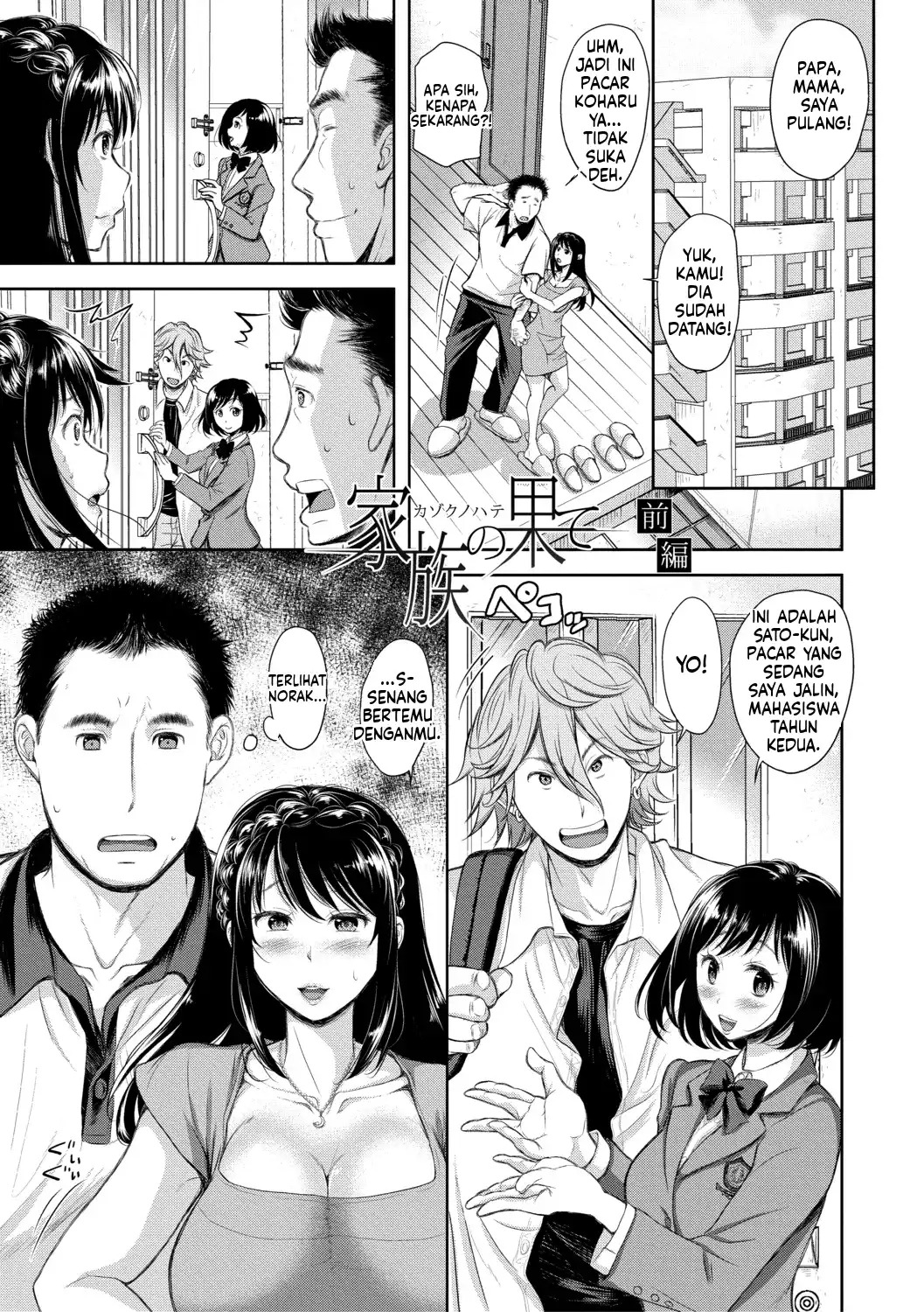 Kono Sukebe ni Shite Kono Sukebe Ari Bonus (MTL): Chapter chapter-1 - Page 57