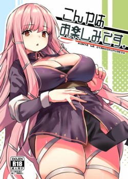 Sampul Konya ha Otanoshimi desu.