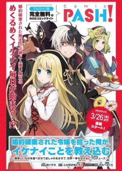 Sampul Konyaku Haki Sareta Reijo Wo Hirotta Ore Ga, Ikenai Koto Wo Oshiekomu Oishi Mono Wo Tabesasete Oshare Wo Sasete, Sekaichi Shiawasena Shojo Ni Produce!