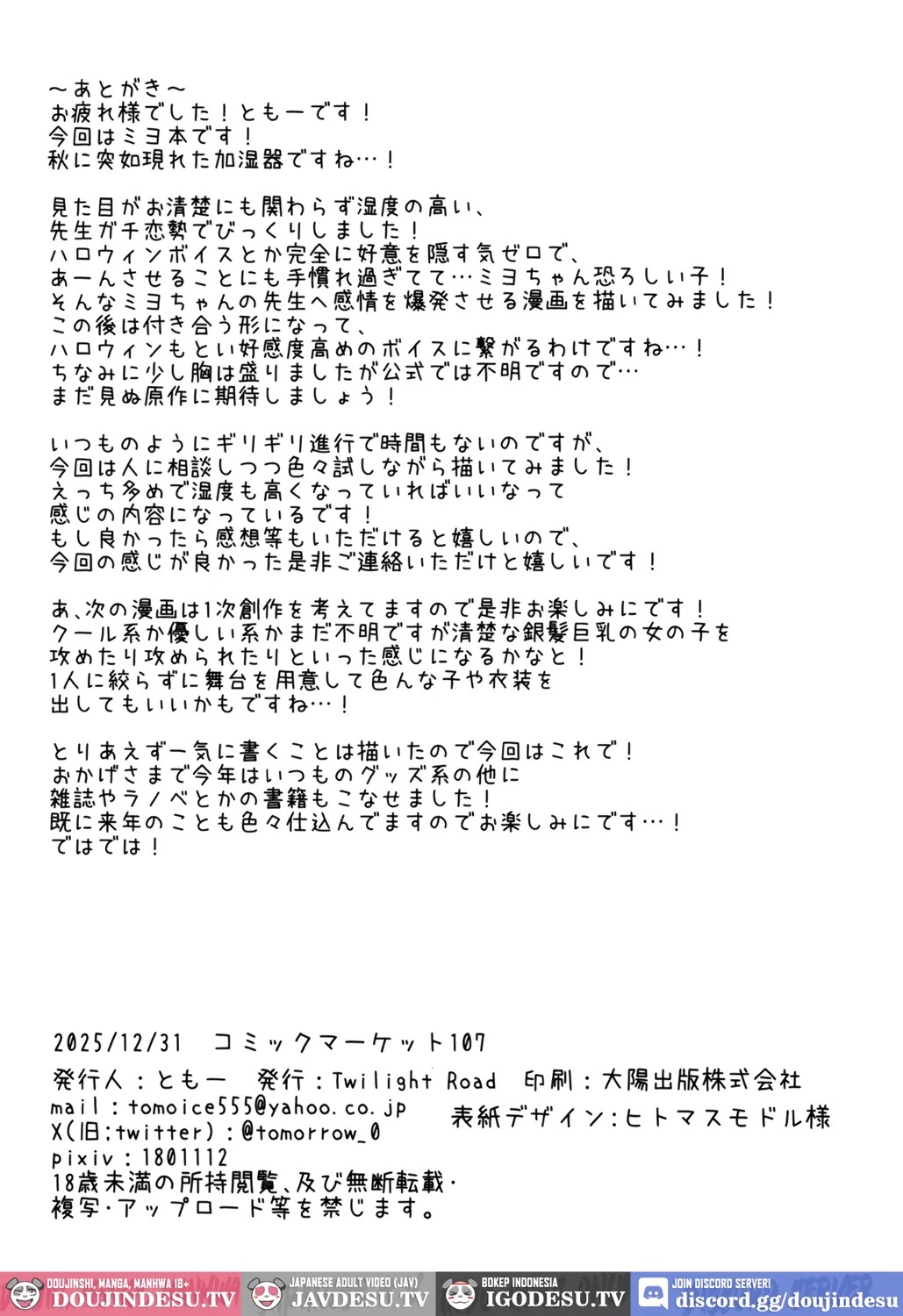 KORE HA ZENBU SENSEI NO SEIDESUKARA. + "Gouhou" deshitara... Daijoubu desu: Chapter chapter-1 - Page 26