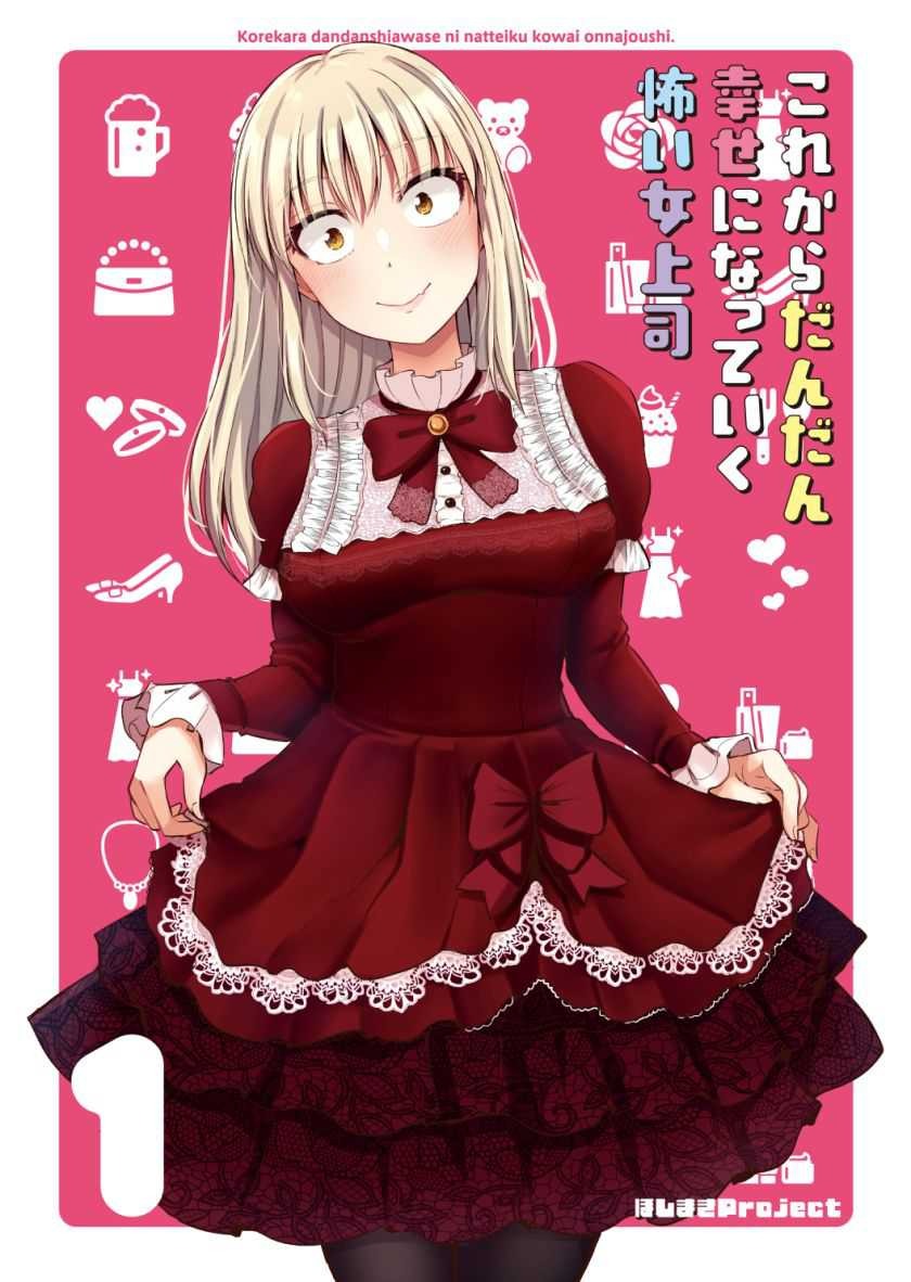 Kore kara Dandan Shiawase ni Natte Iku Kowai Onna Joushi: Chapter chapter-21 - Page 5