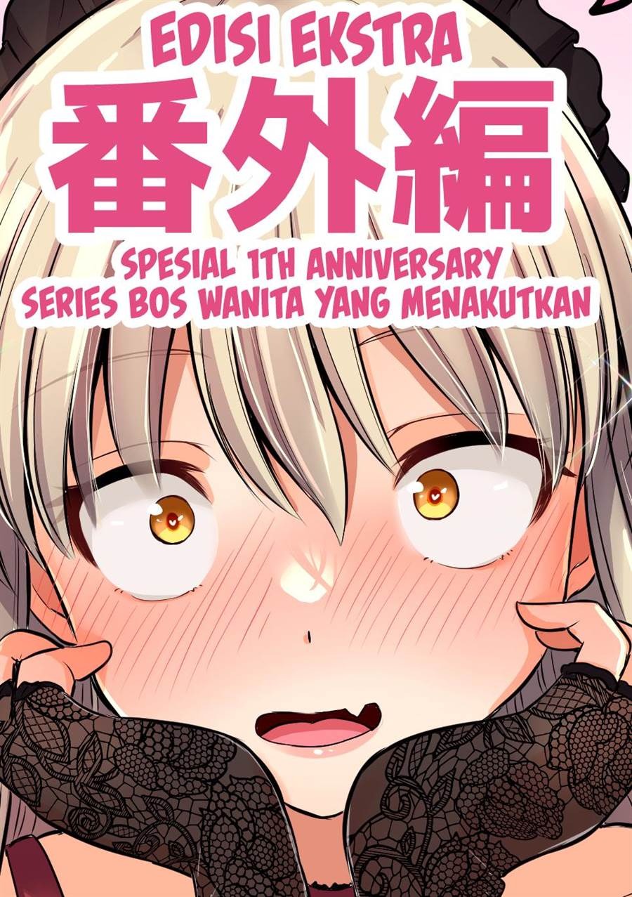 Kore kara Dandan Shiawase ni Natte Iku Kowai Onna Joushi: Chapter chapter-87.5 - Page 1