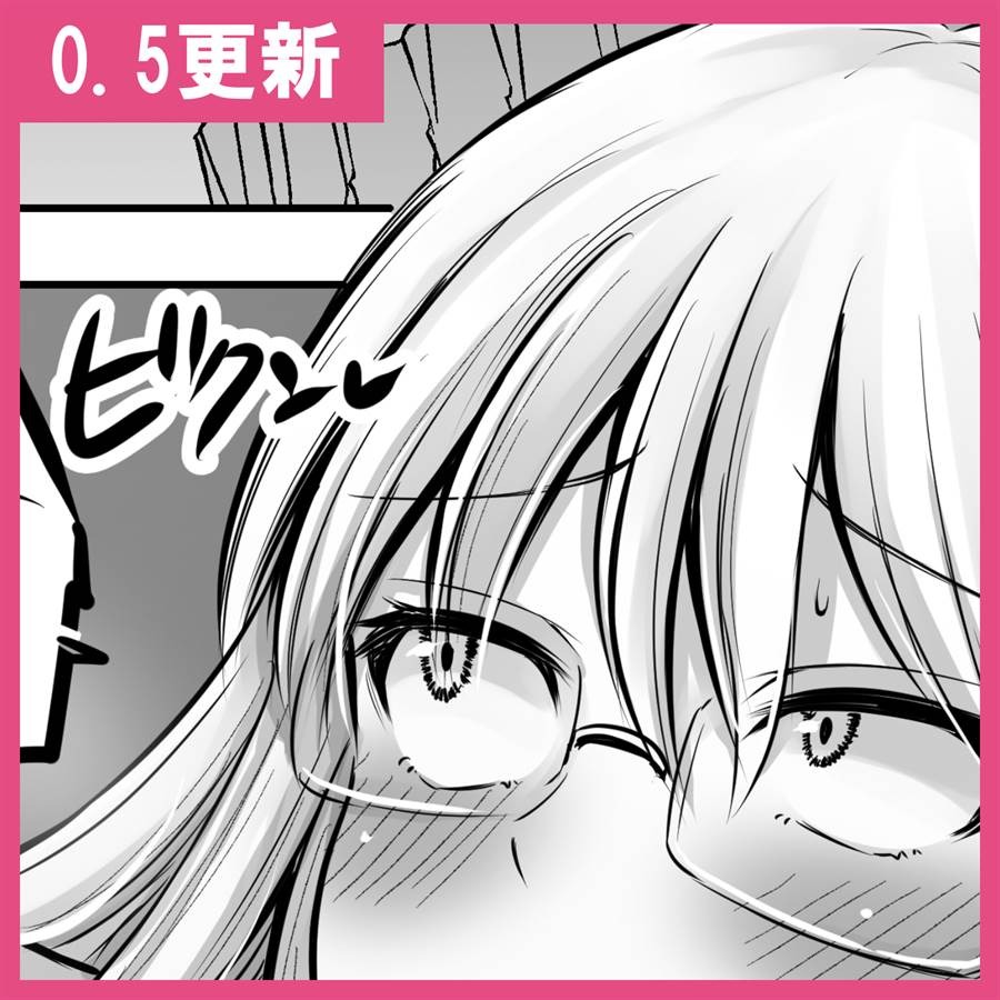Kore kara Dandan Shiawase ni Natte Iku Kowai Onna Joushi: Chapter chapter-88 - Page 6